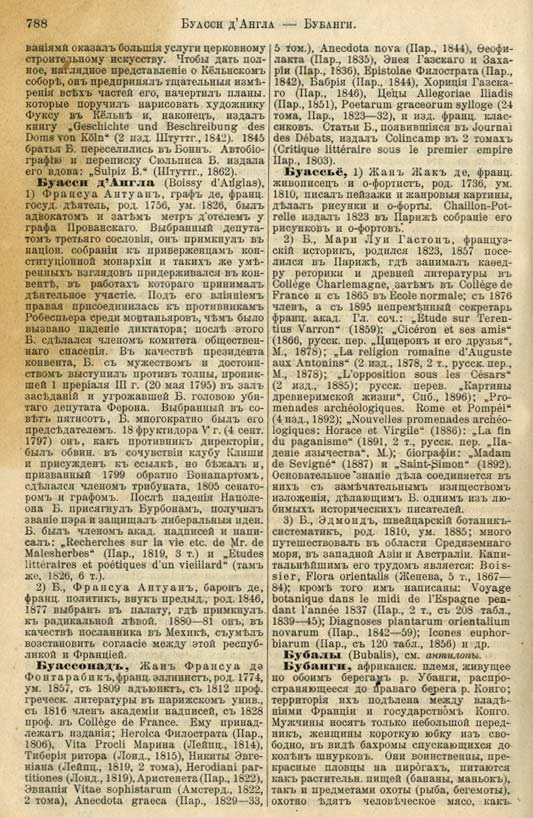 с. 788 'Большая Энциклопедiя. Том 3' 1902