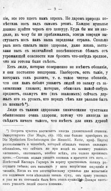 с. 009 Моэсъ-Оскрагелло К. 'Природная пища человека' 1896