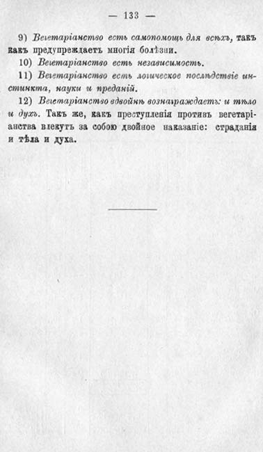 . 133 - . '  ' 1896