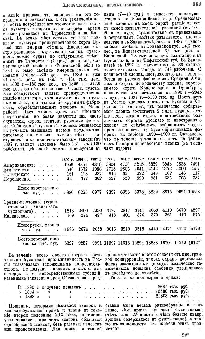 . 339 ' . . 73.  XXXVII ( - )' 1903