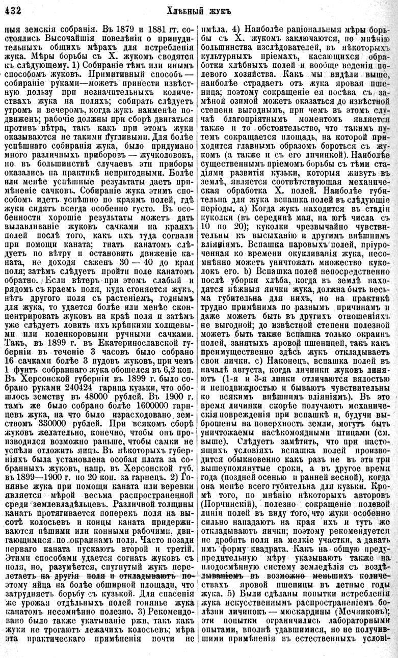 . 432 ' . . 73.  XXXVII ( - )' 1903