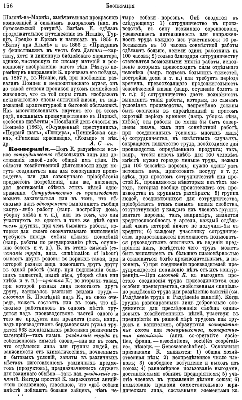 . 156 ' . . 31.  XVI ( - )' 1895