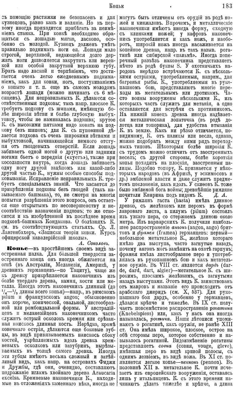 . 183 ' . . 31.  XVI ( - )' 1895