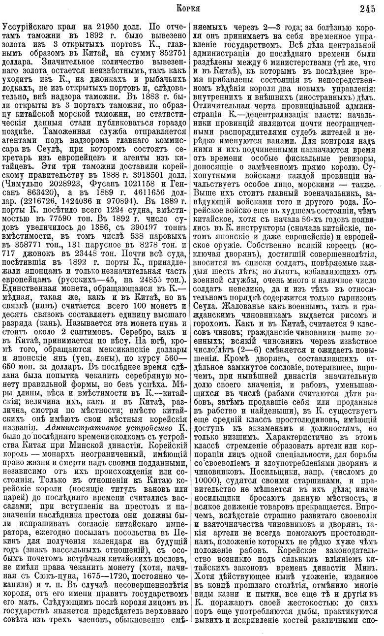. 245 ' . . 31.  XVI ( - )' 1895