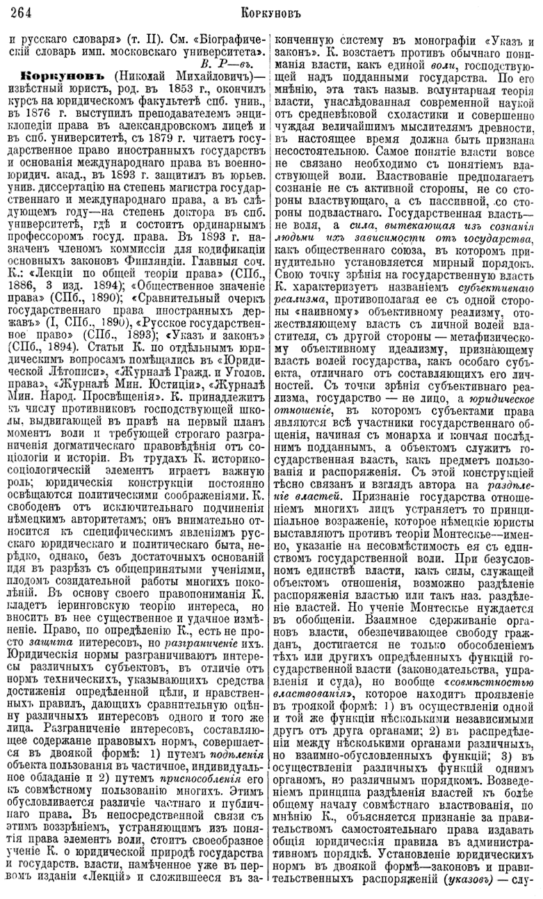 . 264 ' . . 31.  XVI ( - )' 1895