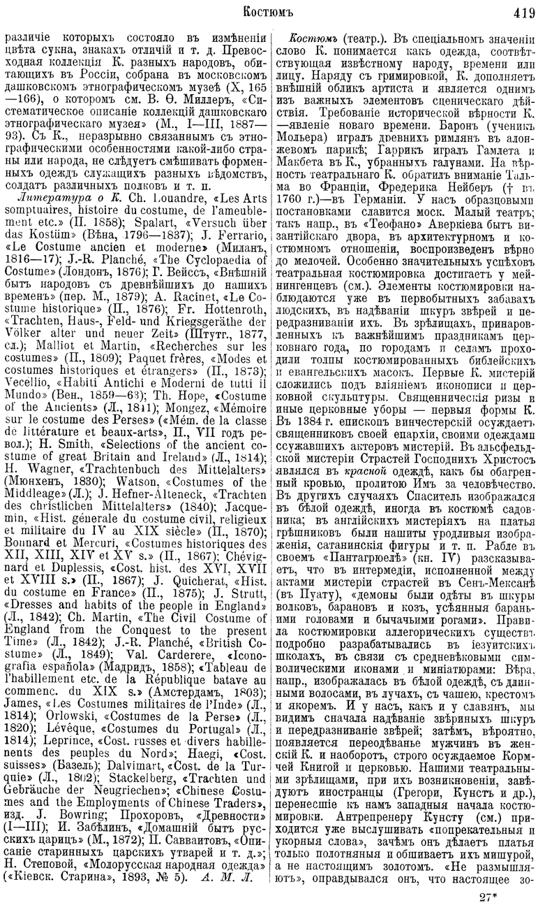 . 419 ' . . 31.  XVI ( - )' 1895