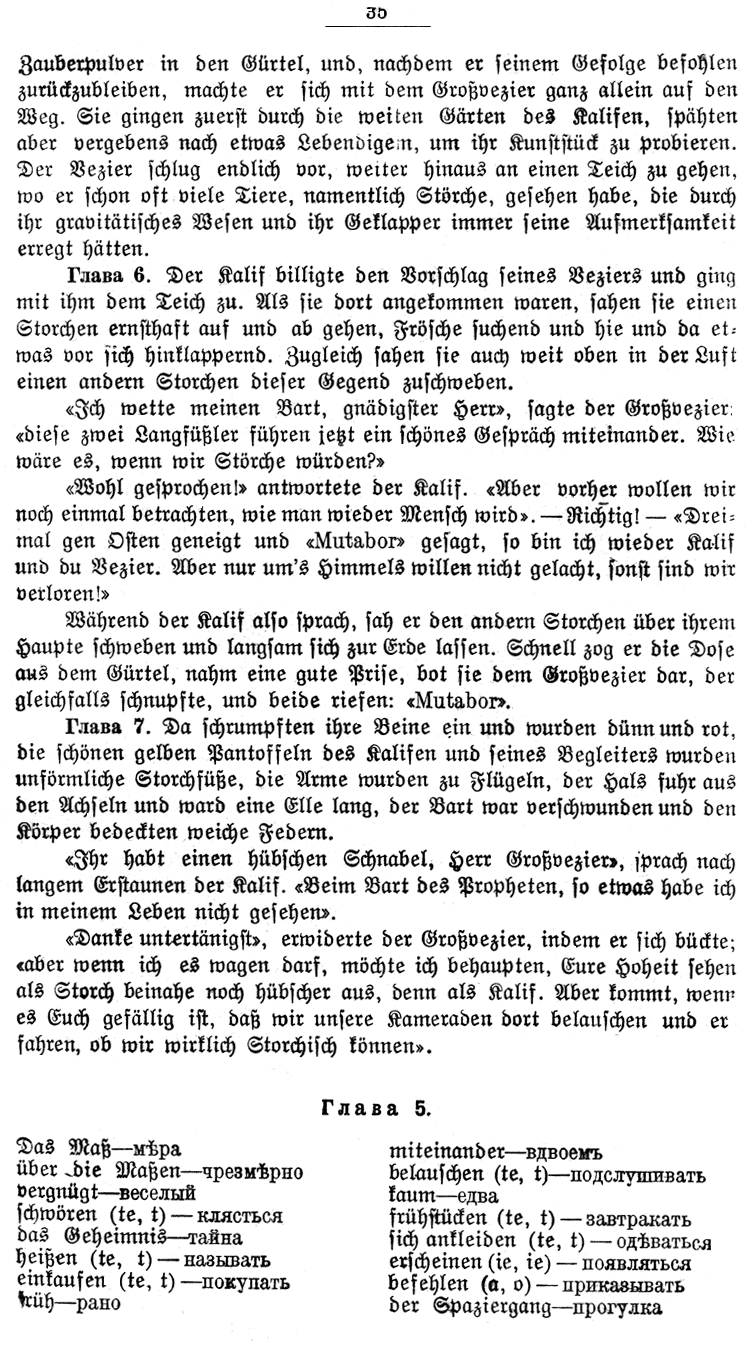 с. 035 Хрестоматiя по немецкому языку 'Приложенiе къ 17 выпуску изданiя 'Гимназiя на дому'' 1916