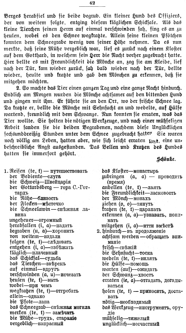 с. 042 Хрестоматiя по немецкому языку 'Приложенiе къ 17 выпуску изданiя 'Гимназiя на дому'' 1916