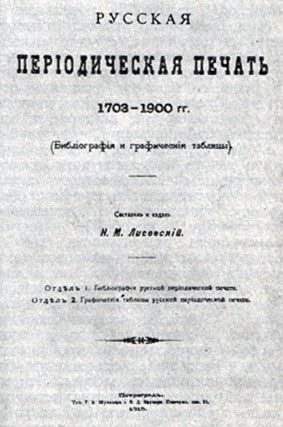 . . . '  . 1703-1900 .'.  1915.  