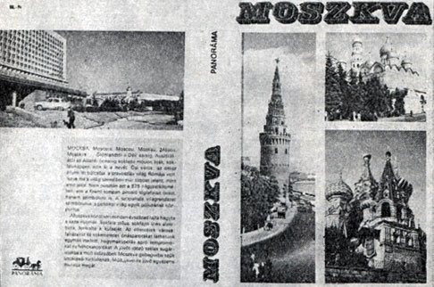 'Москва'. Будапешт, 1979. Обложка