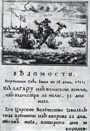 Газета 'Ведомости'. 1711