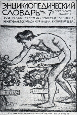 'Энциклопедический словарь Гранат'. 1910 - 48. Обложка