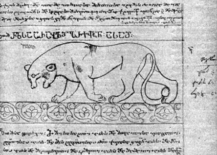 'Астрономический трактат'. Миниатюра с изображением льва. 12 в.