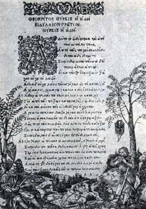 А. Дюрер. Рисунок на полях книги Феокрита 'Идиллии'. 1504