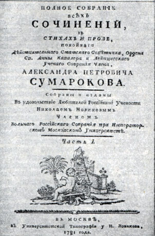 . . .   .   . . . , 1781.  