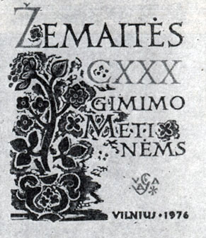 Ю. Жемайте. 'Пятрас Курмялис'. Вильнюс, 1976. Титульный лист
