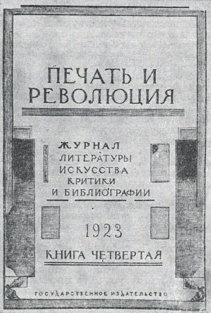 '  '. , 1923. 