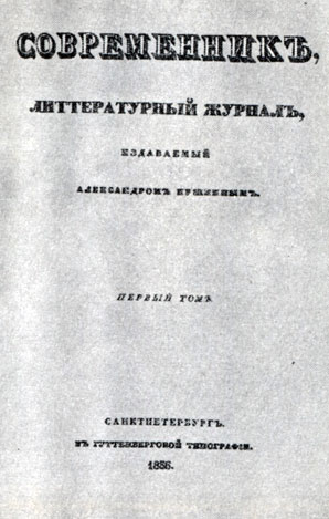 ''.  ,  . . . -, 1836.  