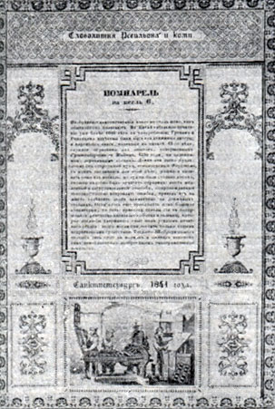 '   . '. -, 1841