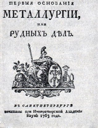 . . . '  ,   '. -, 1763.  