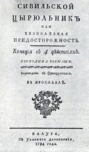 . ' '. , 1794.  