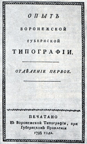 '   '. , 1798.  