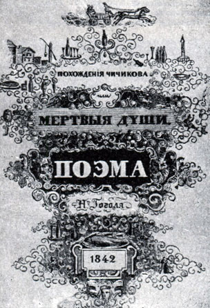 . . . '̸ '.     . . , 1842