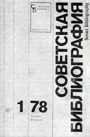 ' '.  1. 1978. 