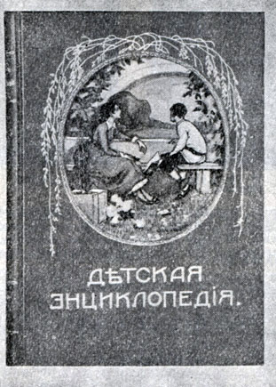 ' '. . . . , 1914. 