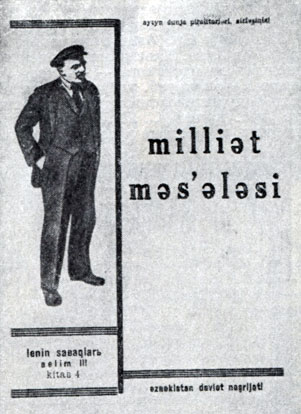 В. И. Ленин. 'Национальный вопрос'. Самарканд - Ташкент, 1928. Обложка