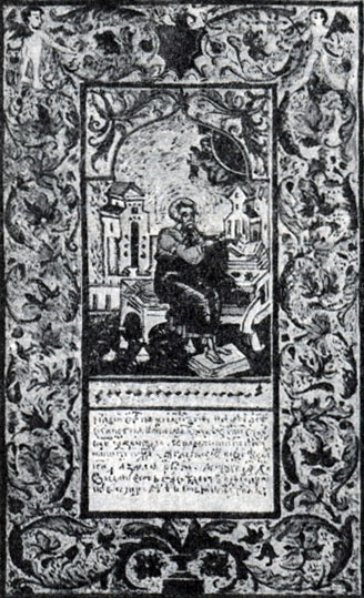 Страница 'Пересопницкого евангелия'. 1556 - 61