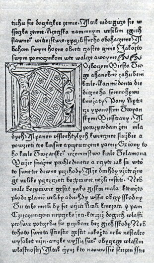 Страница 'Троянской хроники'. Пльзень, ок. 1470